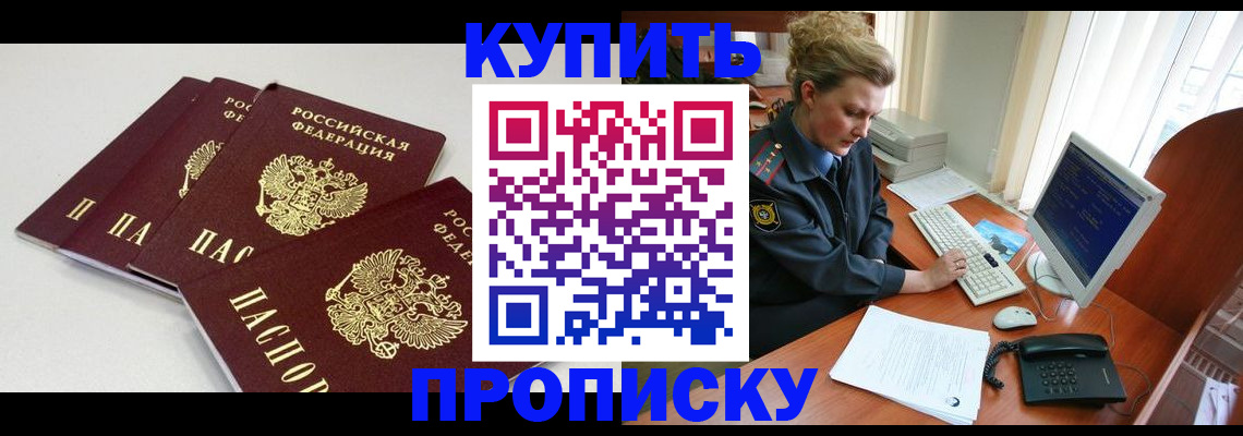 найти адрес прописки в Котласе
