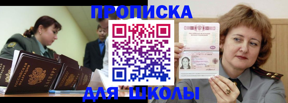 прописка для военкомата в Котласе