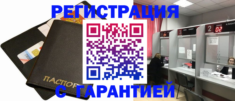 временная регистрация недорого в Котласе