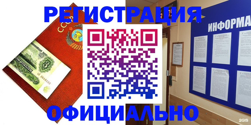 прописка 2025 в Котласе