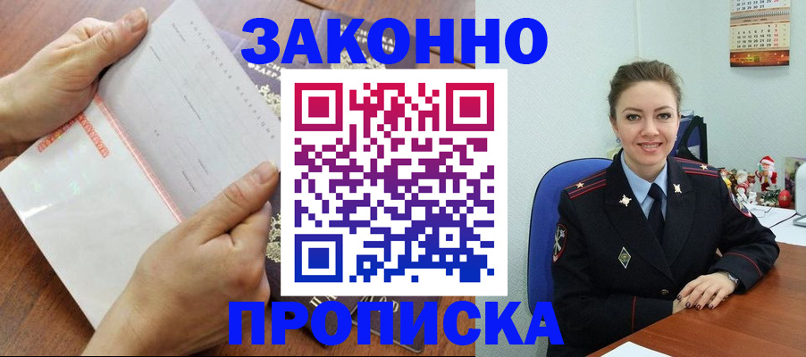 временная регистрация законно в Котласе