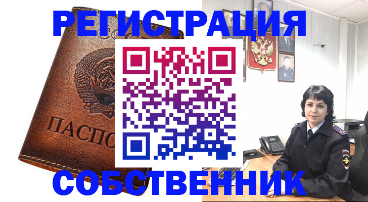 прописка регистрация в Котласе
