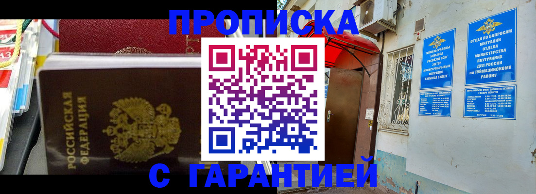 прописка паспорт в Котласе