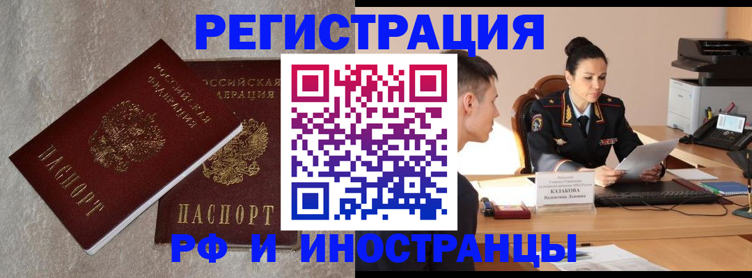 временная регистрация законно в Котласе