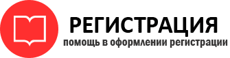 прописка в Котласе id161333